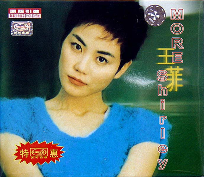 王菲音乐专辑267张321CD[WAV+CUE]