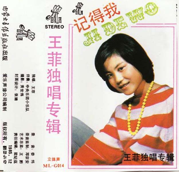 王菲音乐专辑267张321CD[WAV+CUE]
