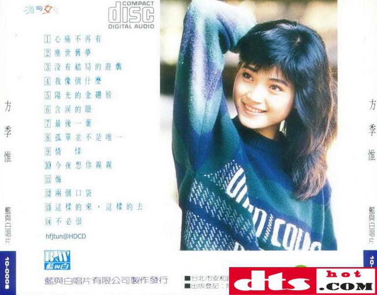 方季惟音乐专辑39张40CD[WAV+CUE]