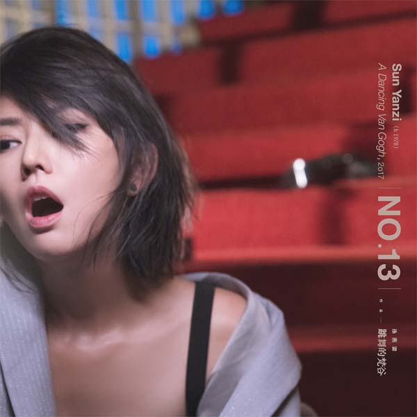 孙燕姿音乐专辑35张41CD[WAV+CUE]
