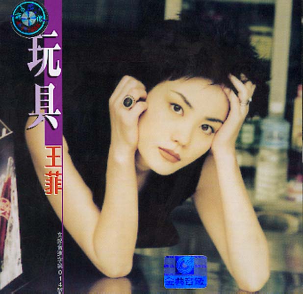 王菲音乐专辑267张321CD[WAV+CUE]