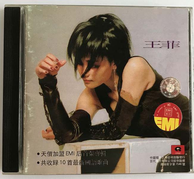 王菲音乐专辑267张321CD[WAV+CUE]