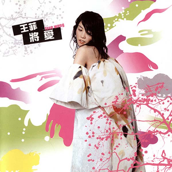 王菲音乐专辑267张321CD[WAV+CUE]