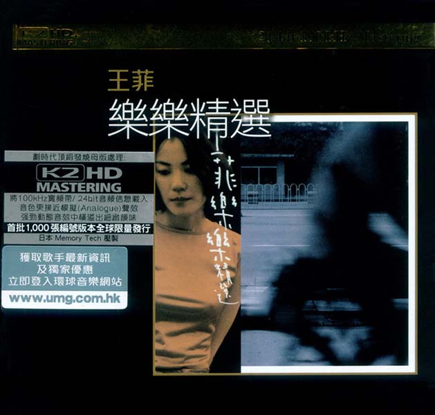 王菲音乐专辑267张321CD[WAV+CUE]