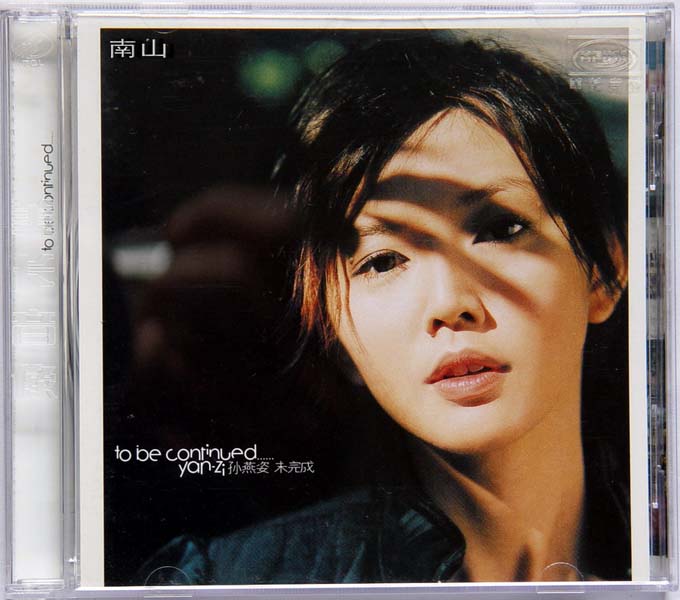 孙燕姿音乐专辑35张41CD[WAV+CUE]