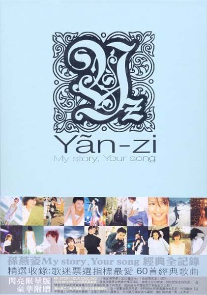 孙燕姿音乐专辑35张41CD[WAV+CUE]