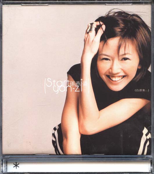 孙燕姿音乐专辑35张41CD[WAV+CUE]