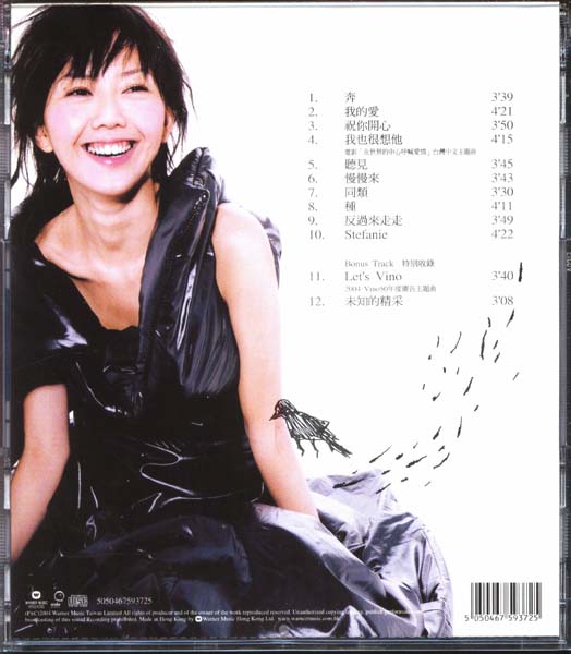 孙燕姿音乐专辑35张41CD[WAV+CUE]