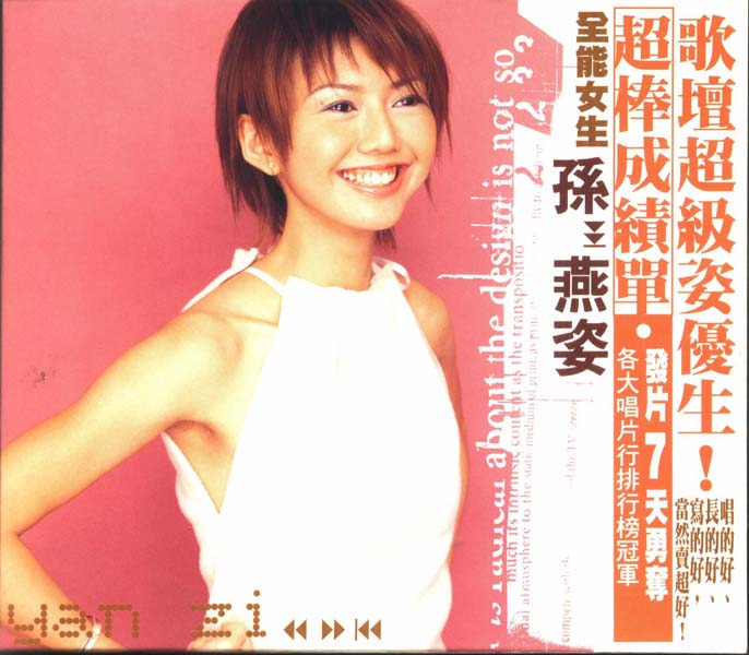 孙燕姿音乐专辑35张41CD[WAV+CUE]