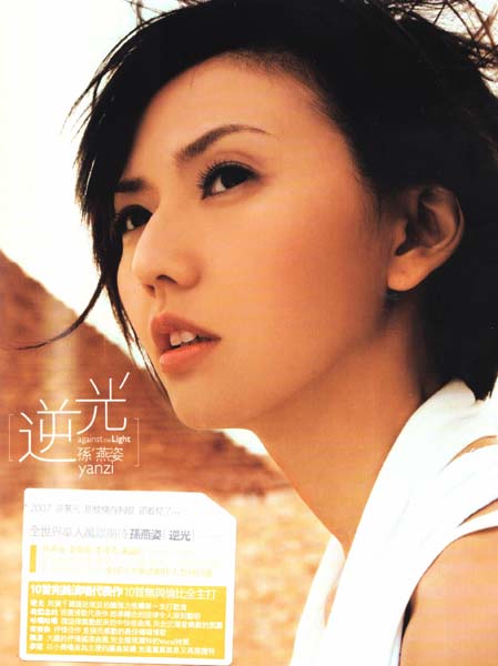孙燕姿音乐专辑35张41CD[WAV+CUE]