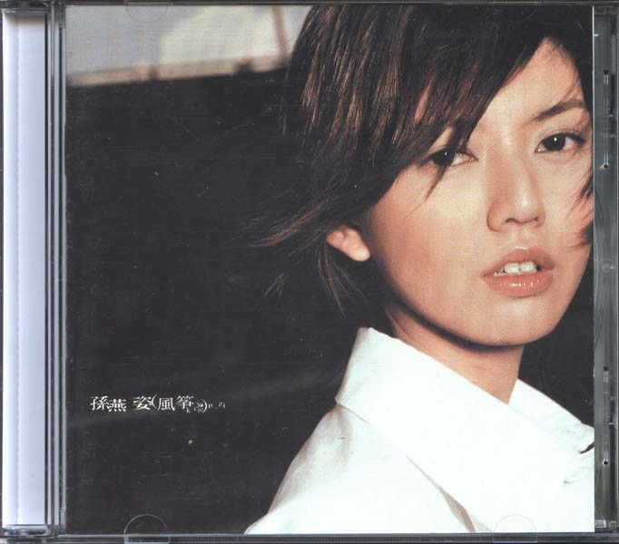 孙燕姿音乐专辑35张41CD[WAV+CUE]