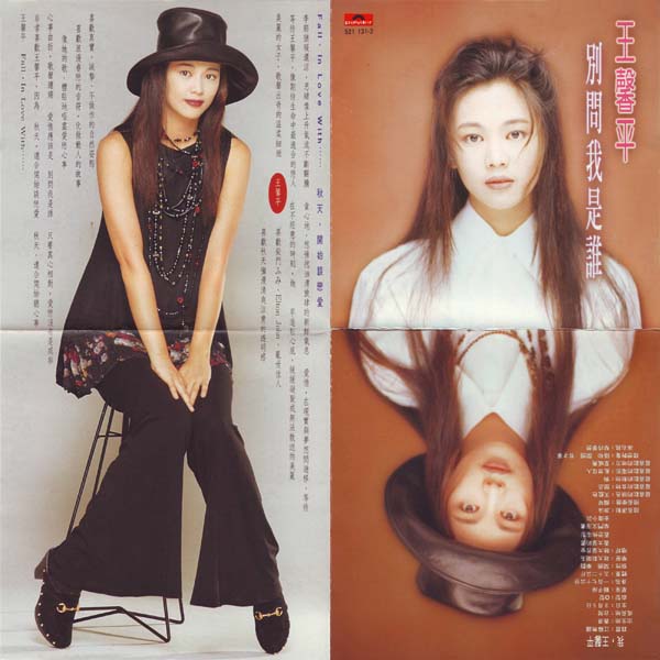 王馨平音乐专辑25张25CD[WAV+CUE]