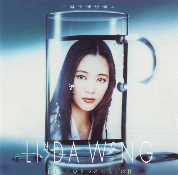 王馨平音乐专辑25张25CD[WAV+CUE]