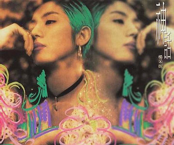 杨采妮音乐专辑10张10CD[WAV+CUE]