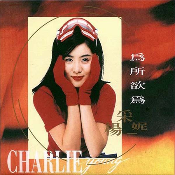 杨采妮音乐专辑10张10CD[WAV+CUE]