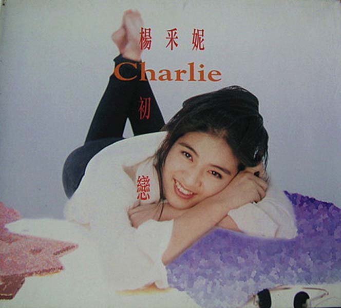 杨采妮音乐专辑10张10CD[WAV+CUE]