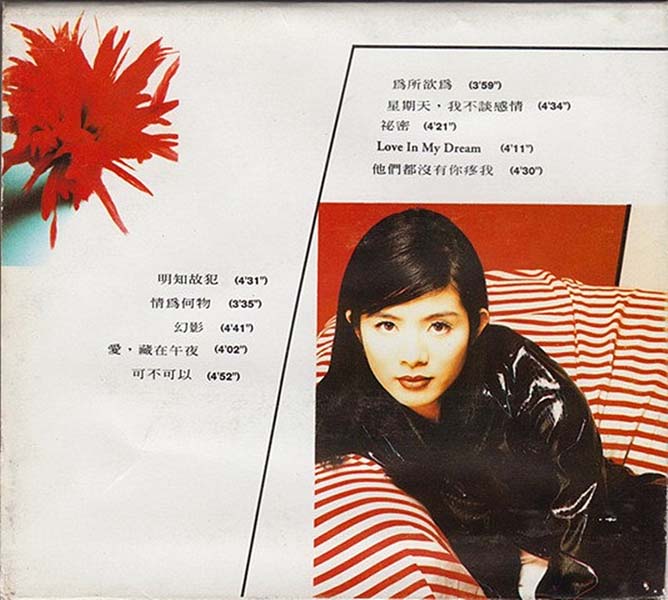 杨采妮音乐专辑10张10CD[WAV+CUE]