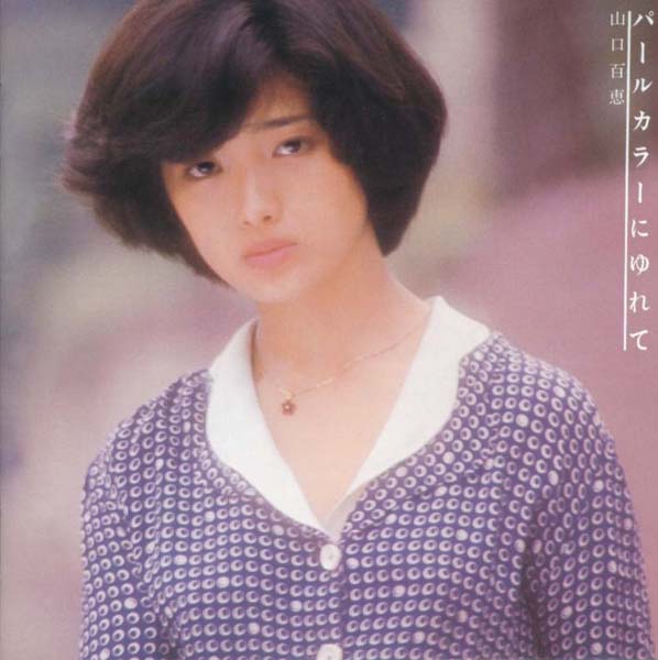 山口百惠40张53CD专辑[ISO WAV+CUE]