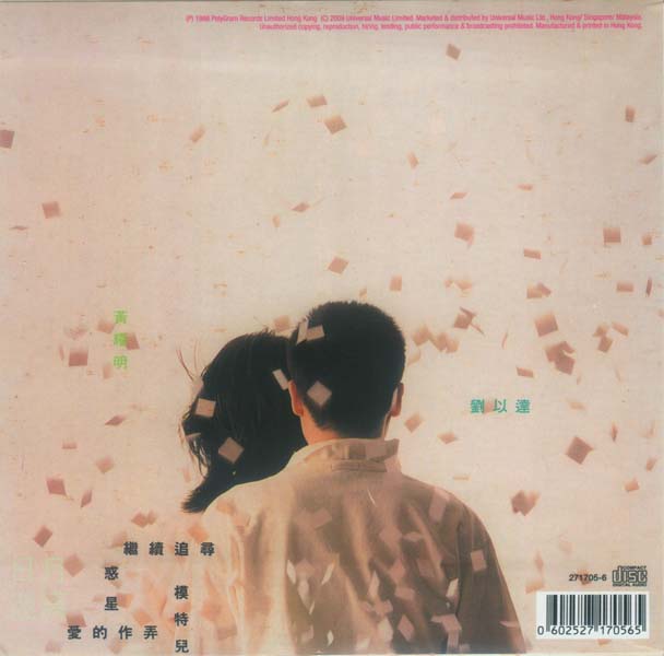 达明一派音乐专辑(含刘以达、黄耀明个人专辑)147张188CD[WAV+CUE]