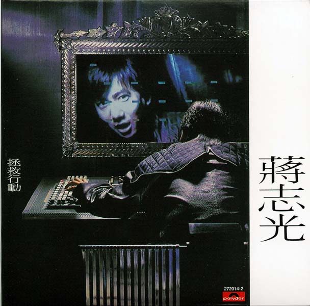 蒋志光音乐专辑11张12CD[WAV+CUE]