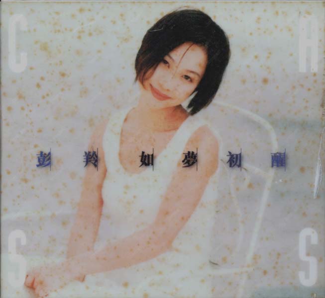彭羚音乐专辑69张83CD[ISO WAV+CUE]