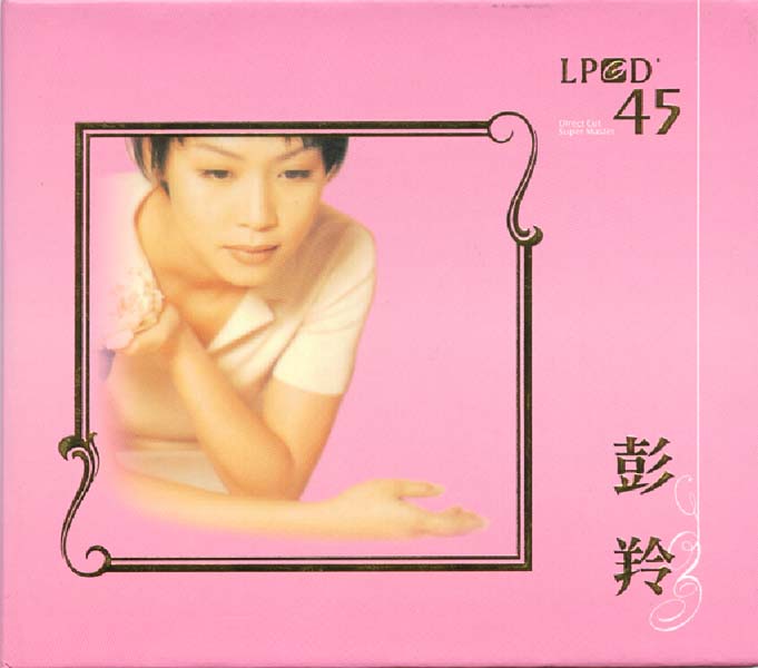 彭羚音乐专辑69张83CD[ISO WAV+CUE]