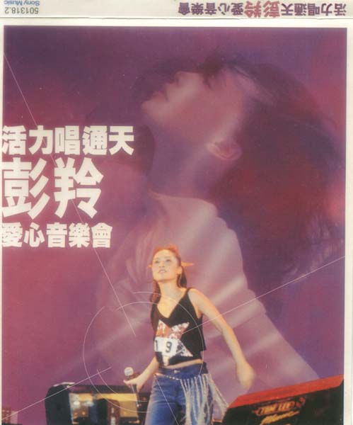 彭羚音乐专辑69张83CD[ISO WAV+CUE]