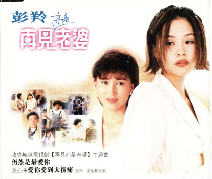 彭羚音乐专辑69张83CD[ISO WAV+CUE]