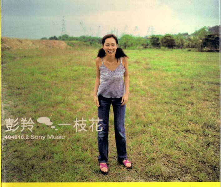 彭羚音乐专辑69张83CD[ISO WAV+CUE]
