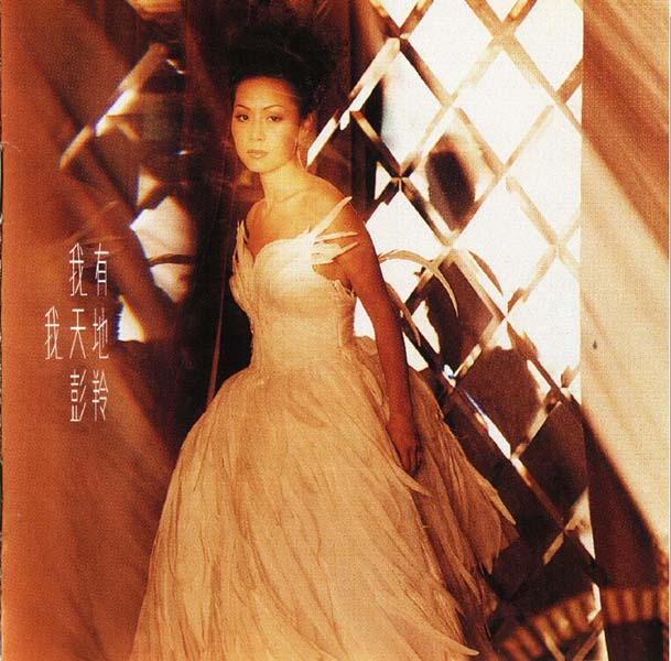 彭羚音乐专辑69张83CD[ISO WAV+CUE]