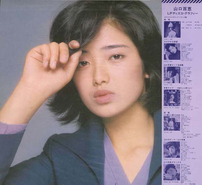 山口百惠40张53CD专辑[ISO WAV+CUE]