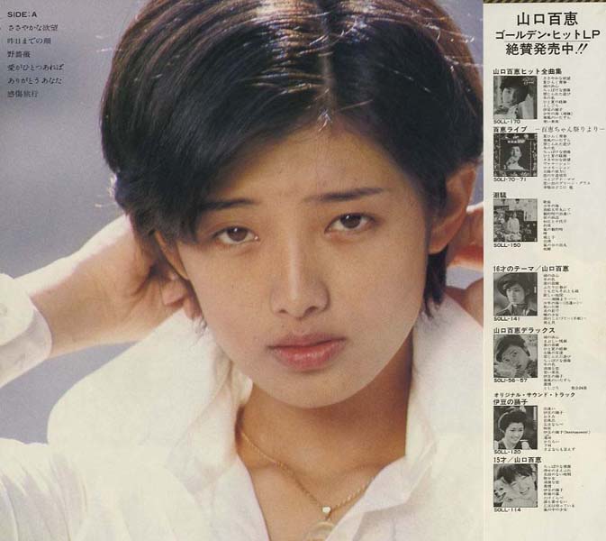 山口百惠40张53CD专辑[ISO WAV+CUE]