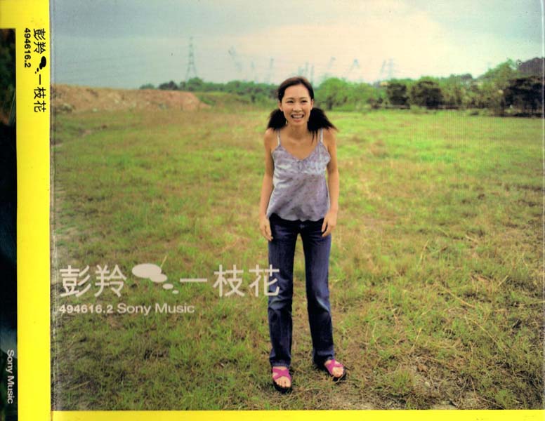 彭羚音乐专辑69张83CD[ISO WAV+CUE]