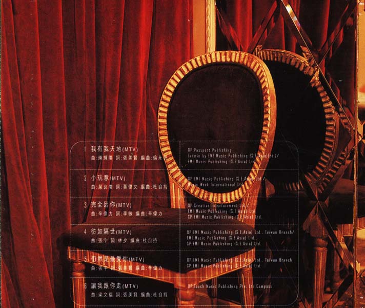 彭羚音乐专辑69张83CD[ISO WAV+CUE]