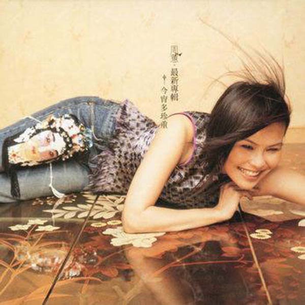周蕙音乐专辑10张10CD[WAV+CUE]
