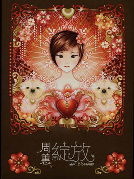 周蕙音乐专辑10张10CD[WAV+CUE]