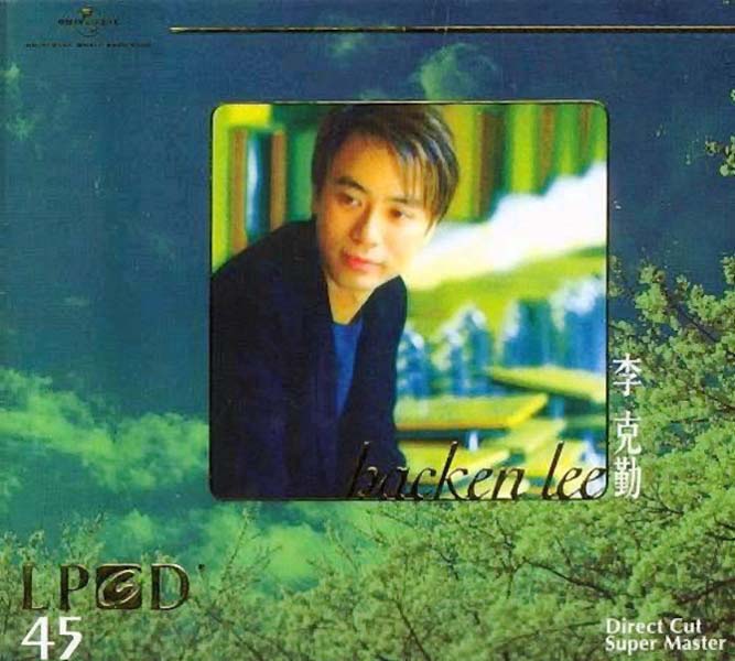 李克勤音乐专辑132张173CD[WAV+CUE]