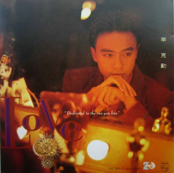 李克勤音乐专辑132张173CD[WAV+CUE]