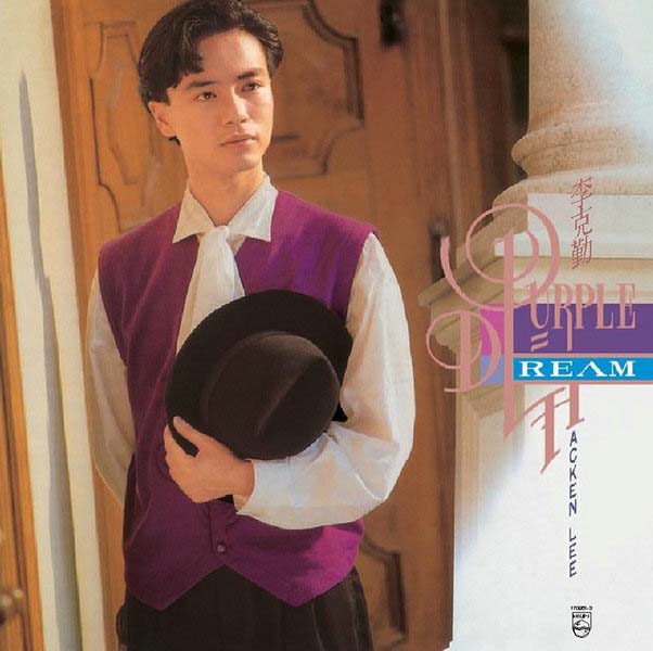李克勤音乐专辑132张173CD[WAV+CUE]