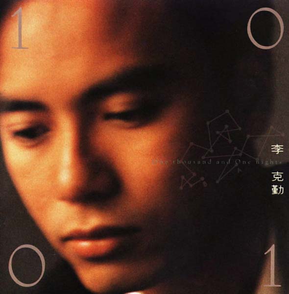 李克勤音乐专辑132张173CD[WAV+CUE]