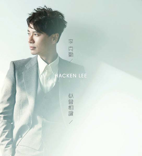 李克勤音乐专辑132张173CD[WAV+CUE]