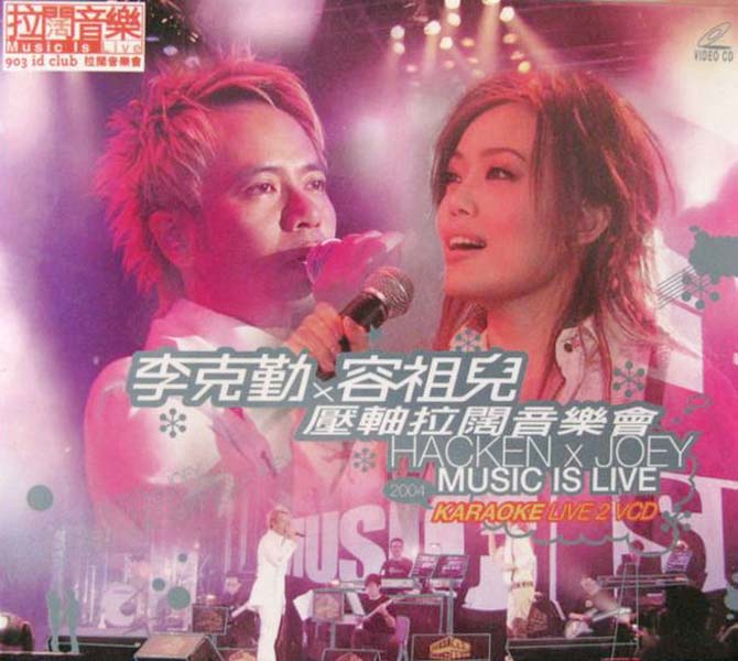 李克勤音乐专辑132张173CD[WAV+CUE]