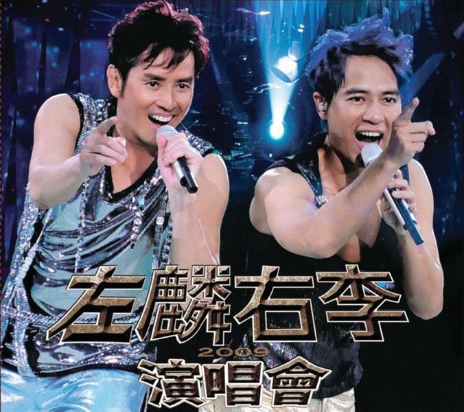 李克勤音乐专辑132张173CD[WAV+CUE]
