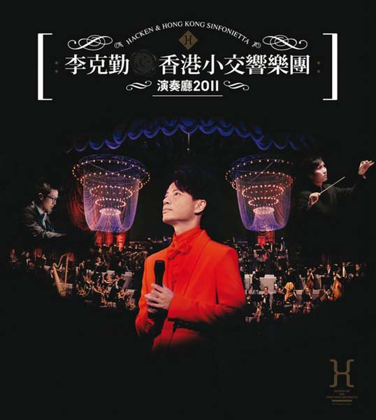 李克勤音乐专辑132张173CD[WAV+CUE]