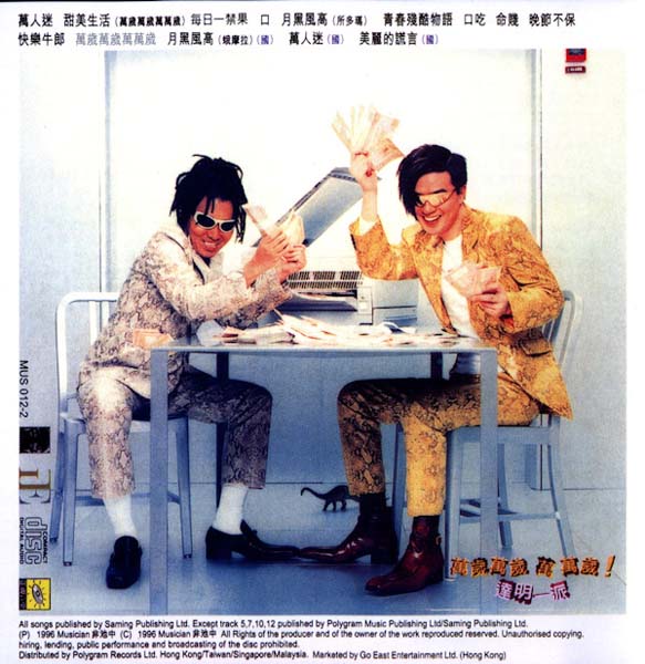 达明一派音乐专辑(含刘以达、黄耀明个人专辑)147张188CD[WAV+CUE]