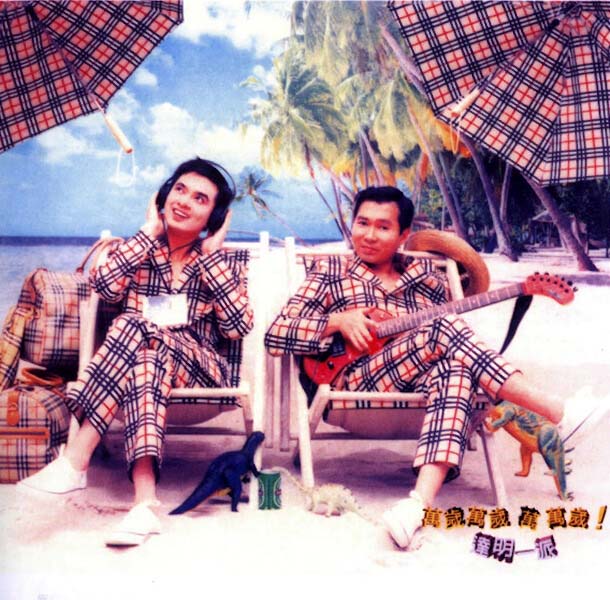 达明一派音乐专辑(含刘以达、黄耀明个人专辑)147张188CD[WAV+CUE]