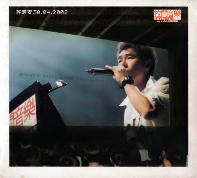 许志安音乐专辑88张107CD[WAV+CUE]