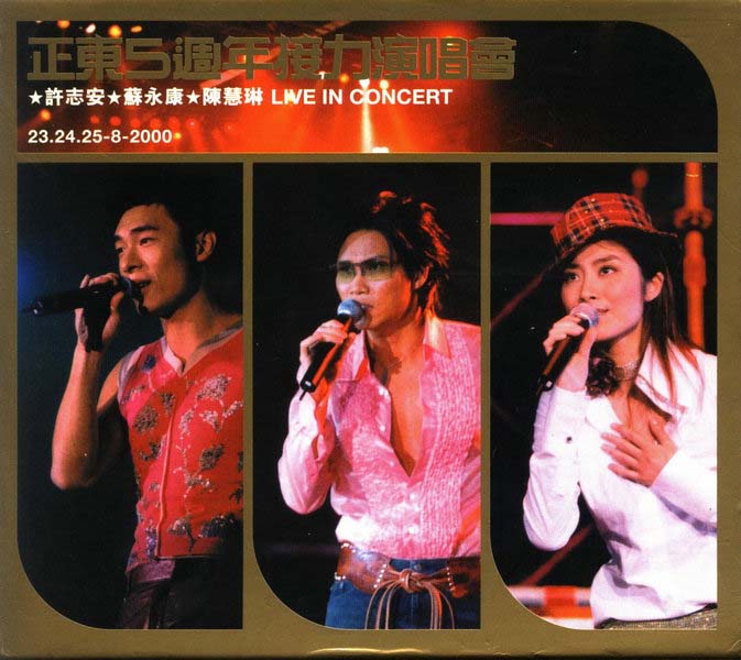 许志安音乐专辑88张107CD[WAV+CUE]