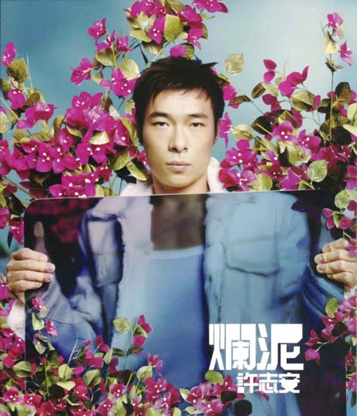 许志安音乐专辑88张107CD[WAV+CUE]