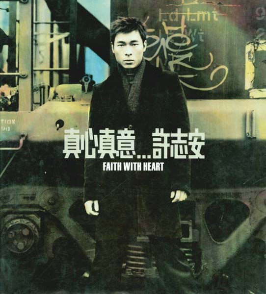 许志安音乐专辑88张107CD[WAV+CUE]